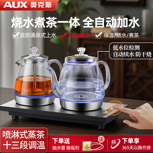 奥克斯全自动上水电热烧水壶泡茶桌专用嵌入式 茶台抽水一体机茶炉