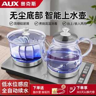 奥克斯全自动烧水壶底部智能上水电热壶桌面泡茶台煮茶抽水一体机