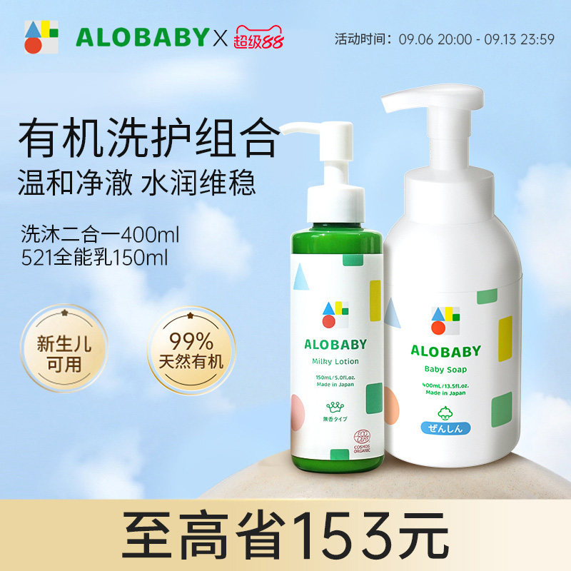 alobaby安诺宝婴儿宝宝洗护二合一400ml+全能润肤乳面霜150ml图片