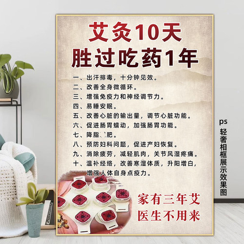 艾灸海报图刮痧拔罐针灸推拿广告