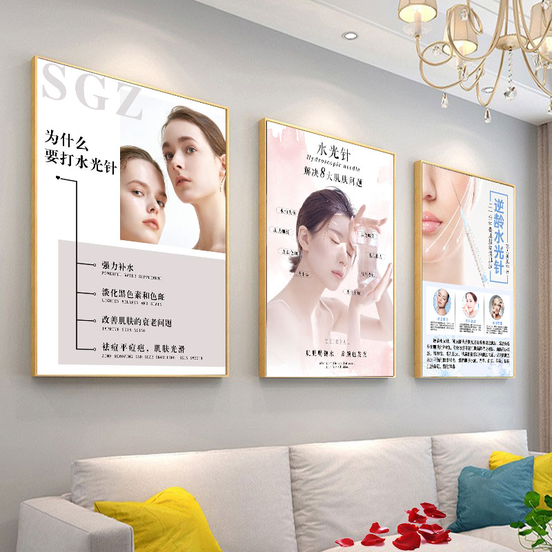 水光针海报医美挂画皮肤管理宣传画美容护肤无针注射小气泡广告画