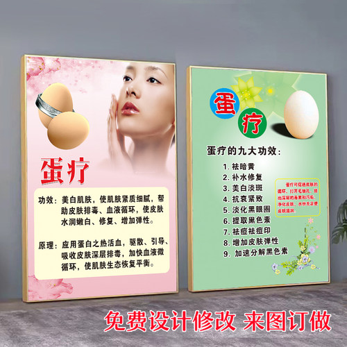 蛋疗海报脸部保养广告面部护理图