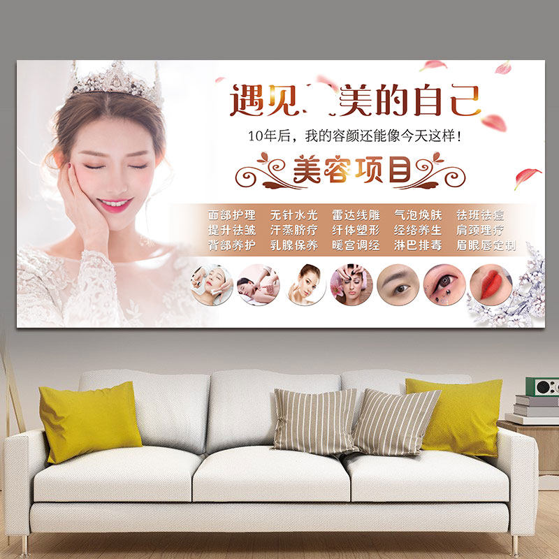 美甲美睫纹绣海报眉眼唇壁画美容项目装饰画广告皮肤管理宣传挂图