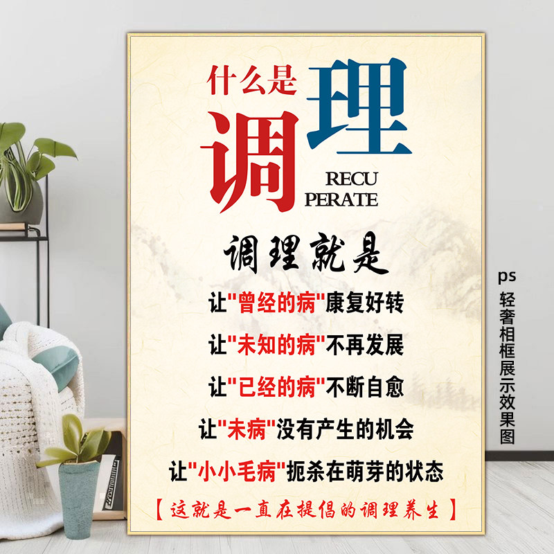 推拿按摩：传统养生的现代价值
