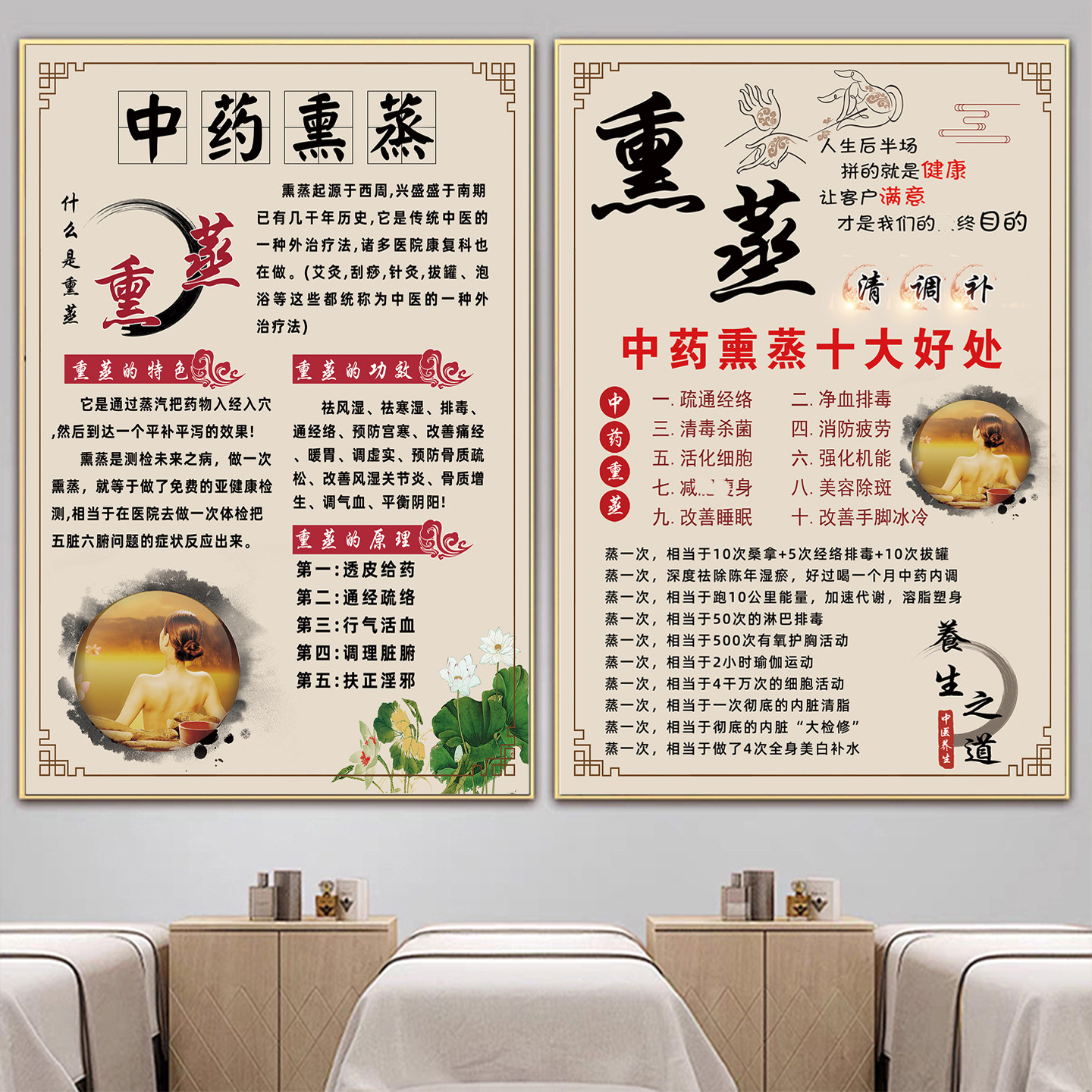中药熏蒸海报熏脚的好处图片透皮蒸疗挂画理疗馆装饰画汗蒸广告图