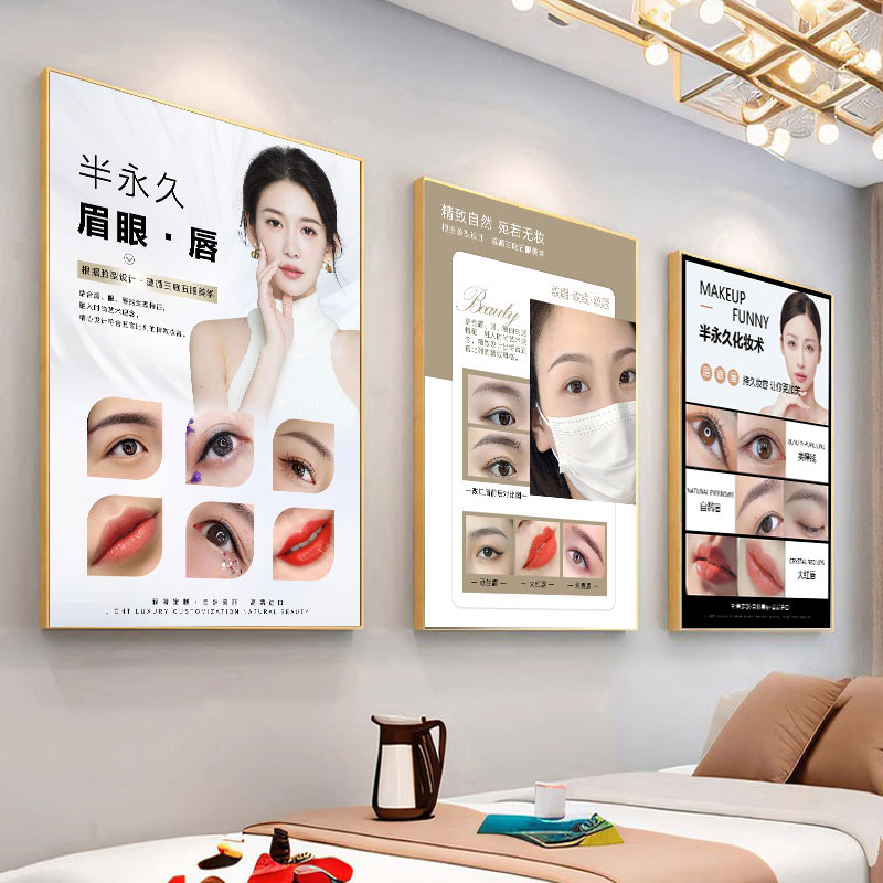 纹绣海报半眉眼唇美甲美睫纹眉图