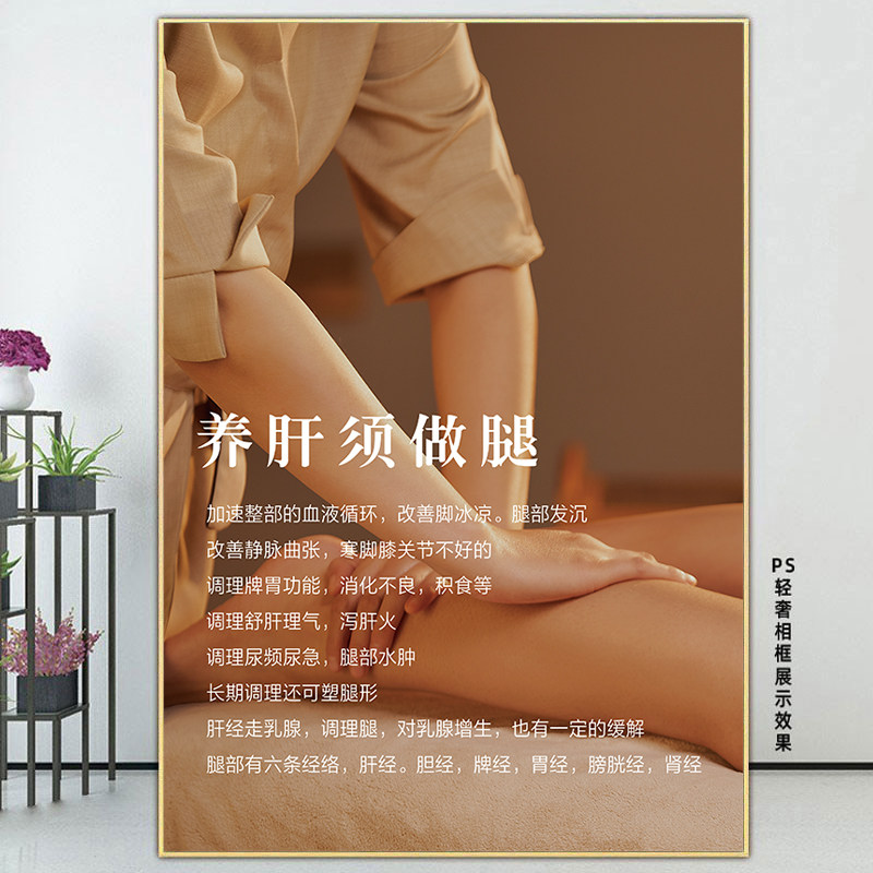 腿部保养海报腿部护理好处装饰画肩颈调理宣传画美容美体广告图片