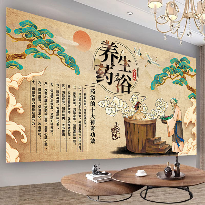 瑶浴海报药浴广告熏蒸汗蒸挂画