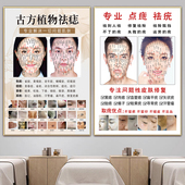 祛痣祛疣宣传画点痣广告图kt板男女面痣图取痣挂画痣相图祛斑海报