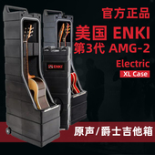 爵士木吉他箱 2原声 Electric Case 美国ENKI Guitar 第3代AMG