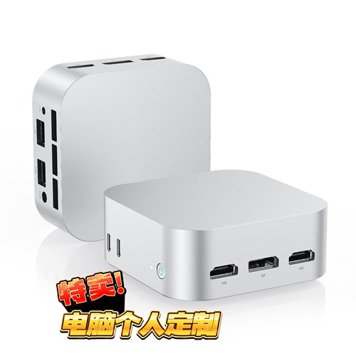 N95迷你主机办公直播电脑定制