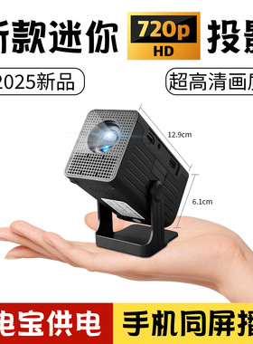 便携充电宝款投影仪新款投影仪家用超高清5G双频WIFI自动对焦卧室家庭影院投影