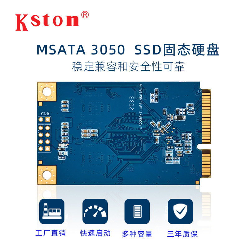 msata SSD固态硬盘64 128 256 512GB工控机 迷你电脑硬盘 笔记本
