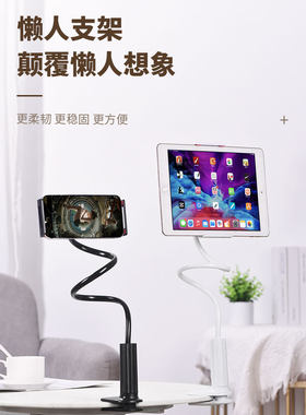 手机懒人支架120cm桌面床头适用平板支架直播追剧多功能神器