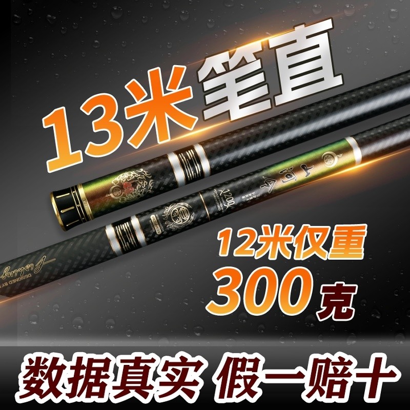 冥羽正品炮杆传统钓长杆打窝杆10超轻超硬12米鱼竿短节山河令13米