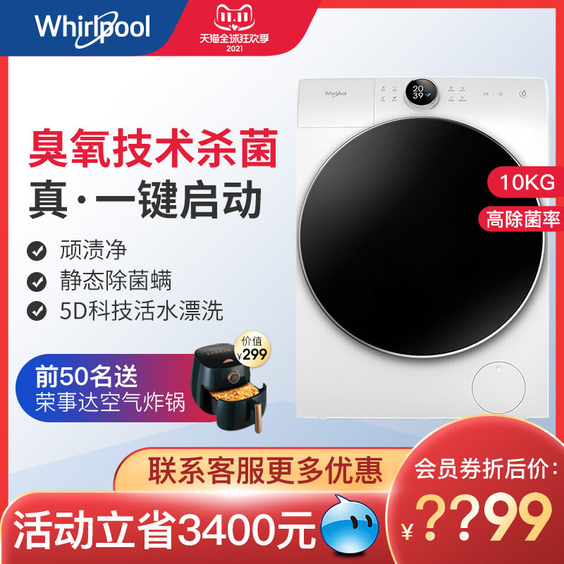 [Home delivery]Whirlpool Emperor Integrated machine 10kg Washing Machine WDD100944BAOWin the Large household appliances , Washing machine  category - from Buy2taobao.com to provide professional Taobao agent buy service