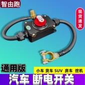 12V24小车电池防水断电开关工程车电瓶货车总开关手拧闸刀改装