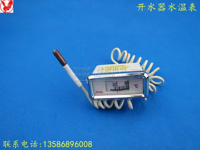 开水器 热水器用水温表 测温表温度显示仪表开水器温度计20-110℃