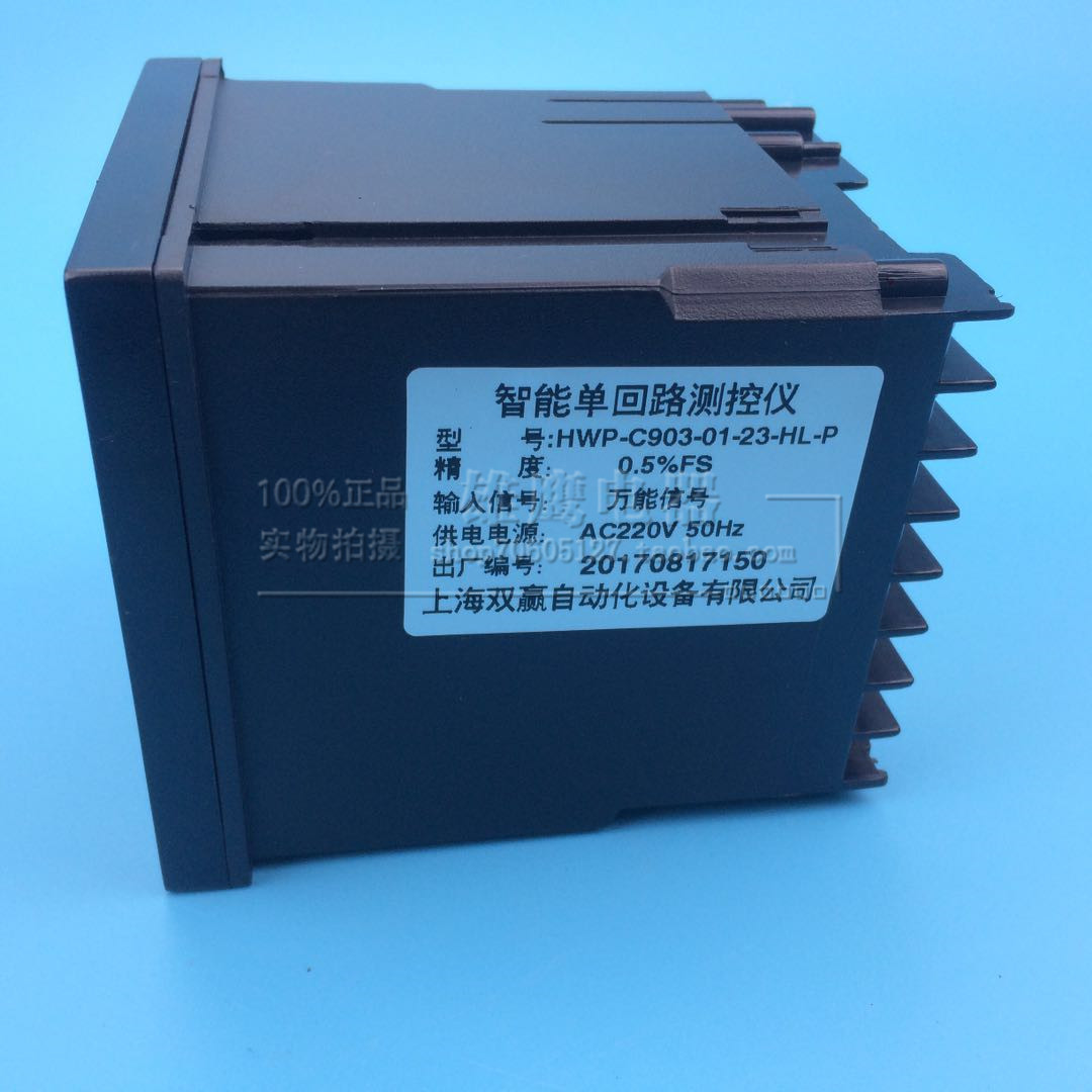 新品C90智能单回路测控仪 HWP-C903-01-23-HL-P智能型压力数显仪