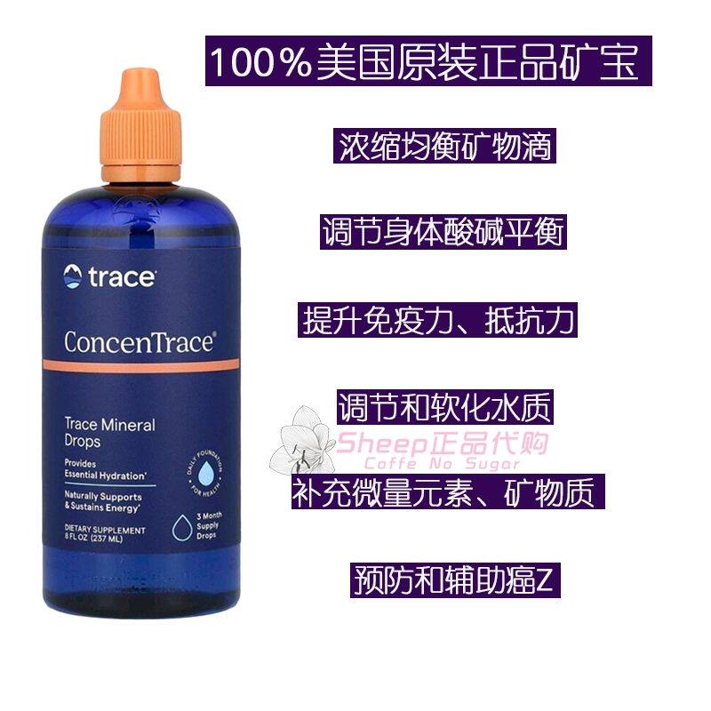 美国Trace Minerals矿宝原装CMD细胞食物浓缩营养液矿物质滴237ml - 实物图