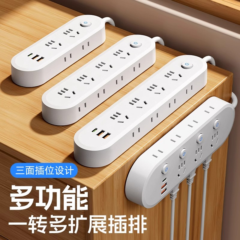 新国标多孔位插座插排家用多功能USB排插延长插线板宿舍插板带线图片