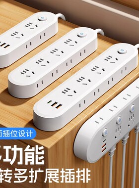 新国标多孔位插座插排家用多功能USB排插延长插线板宿舍插板带线
