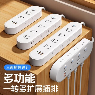 新国标多孔位插座插排家用多功能USB排插延长插线板宿舍插板带线