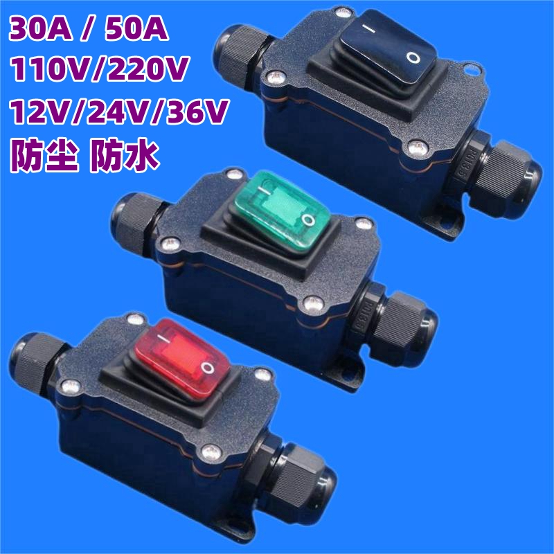 电瓶摩托车12V30A50A耐高温开关