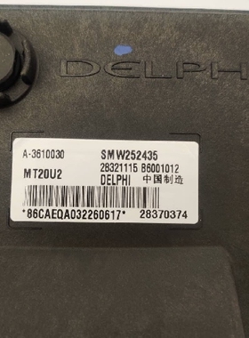 东风风行菱智M5汽车发动机电脑板 A-3610030 28370374 B6001012