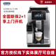 全自动咖啡机全国联保2年 德龙 ECAM610.75.MB家用意式 Delonghi