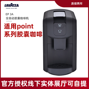 LAVAZZA 拉瓦萨point胶囊咖啡泵浦3A胶囊咖啡机仅适用于point系列