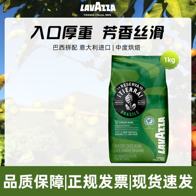 拉瓦萨巴西拼配水洗咖啡豆1kg