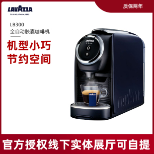 Lavazza 拉瓦萨blue全自动胶囊咖啡机LB300适用于拉瓦萨blue胶囊