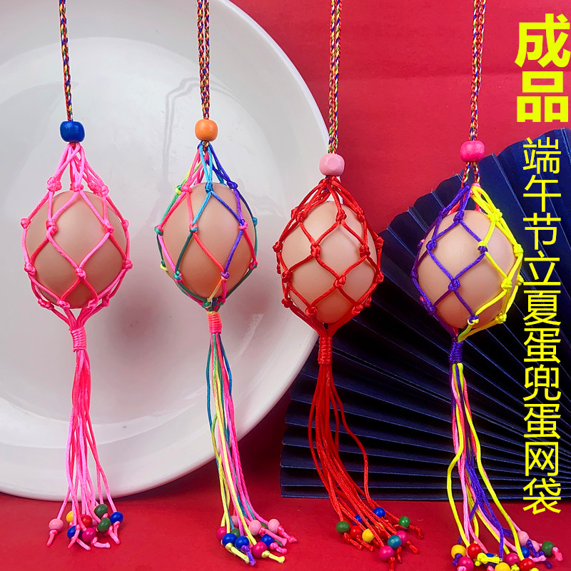 立夏幼儿园蛋兜端午节五彩