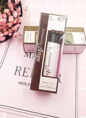 日台版Sofina苏菲娜 Primavista Ange隔离乳25ml 两款选