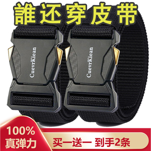 买一送一100%弹力男士腰带