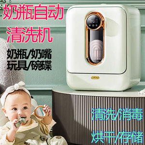 浦利顿全自动奶瓶清洗机洗奶瓶器玩具带烘干紫外线消毒柜宝宝婴儿