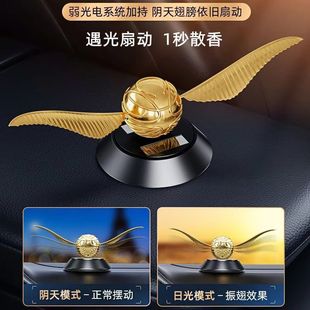 装 太阳能车载摆件香薰新款 饰品车内饰香氛高挡生日礼物