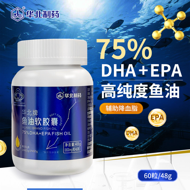 成人中老年高纯度鱼油软胶囊蓝帽