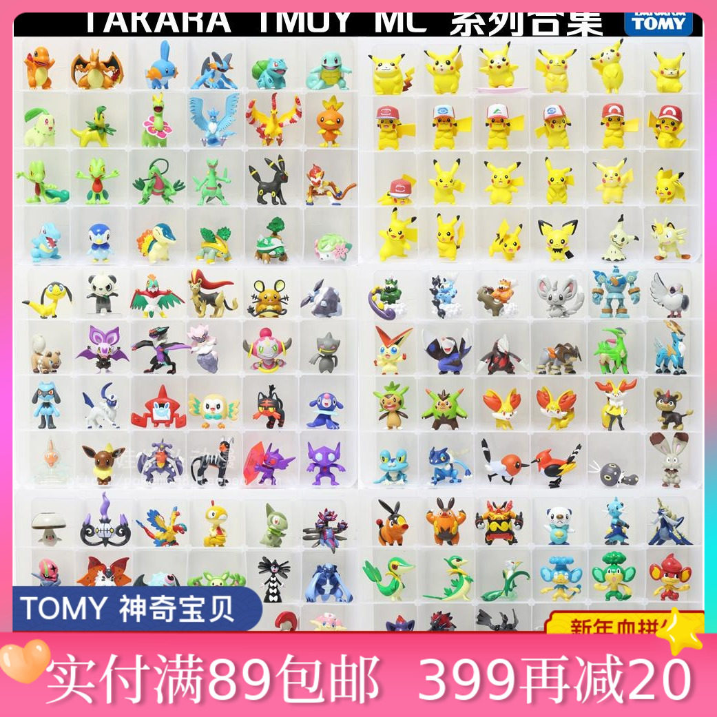 takara tomy神奇宝贝口袋妖怪mc模型手办御三家神兽日月套装