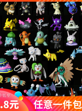 WCT神奇宝贝口袋妖怪玛夏多阿罗拉臭臭泥手办好坏星果然翁日月