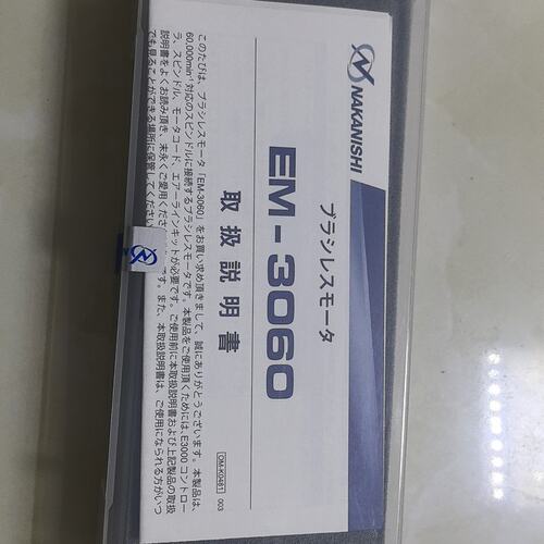 议价NAKASHI高速主轴马达EM-3060EM-3030EM-3030T