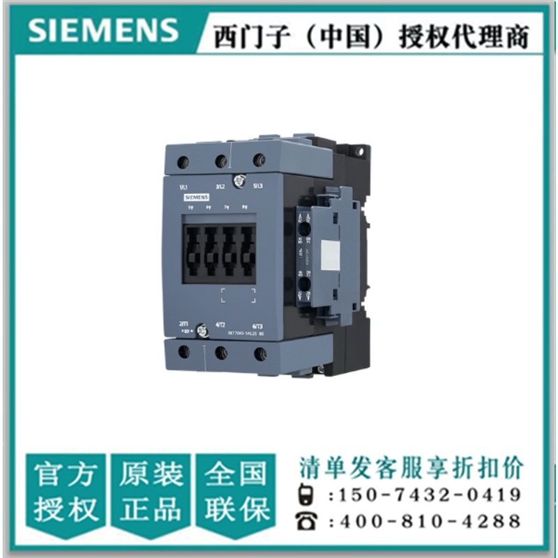 西门子3RT7035-1AN20交流接触器3RT70351AN20全新原装正品