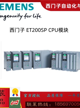 6ES7510-1DK03/1SK03/1DJ01-0AB0西门子 ET200SP CPU模块全新原装