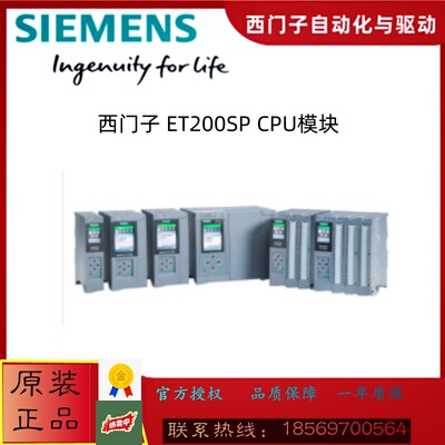6ES7510-1DK03/1SK03/1DJ01-0AB0西门子 ET200SP CPU模块全新原装