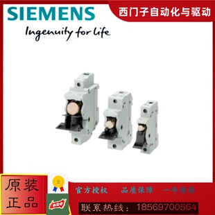 西门子3NC1091熔断式隔离开关