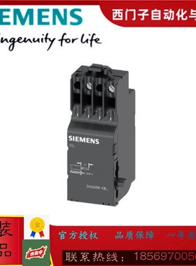 西门子3VA9908-0BB25欠压脱扣器3VA99080BB25全新原装正品