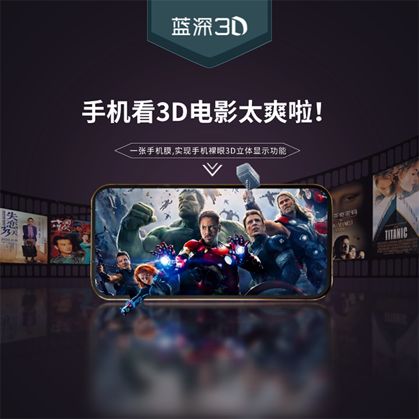 太比燕裸眼3D手机膜适用于苹果16/15/14/13/12/ProMax等全系钢化膜