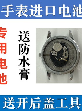 宝时捷POSCER保时捷L8202手表进口电池50008L专用电子L8191④