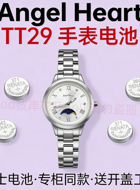 适配Angel Heart手表电池TT29石英机芯月相镶钻瑞士专用手表电子